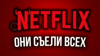 Как Netflix перевернул игру: от стартапа до миллиардной империи! (Бизнес на графике)