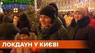 Катаются и развлекаются несмотря на локдаун. Соблюдают ли правила карантина в Киеве