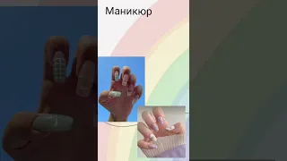 собираемся на прогулку с крашем