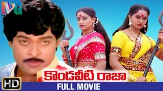 Kondaveeti Raja Telugu Full Movie | Chiranjeevi | Radha | Vijayashanti | Indian Video Guru
