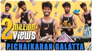 Pichaikkaran Galatta | Madrasi