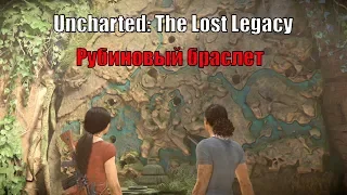 Uncharted: The Lost Legacy - Рубиновый браслет (все 11 хойсальских монет/знаков)