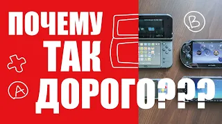 МЫСЛИ ВСЛУХ: ПОЧЕМУ СТАРЫЕ КОНСОЛИ ДОРОЖАЮТ???