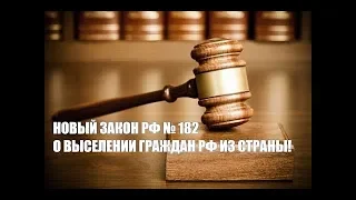 Путин подписал закон о депортации граждан СССР в 2020 году. С-300 опозорились.