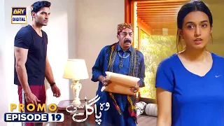 Woh Pagal Si Episode 19 | Promo | ARY Digital Drama