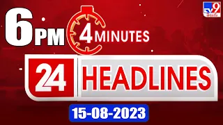 4 Minutes 24 Headlines | 6PM | 15-08-2023 - TV9