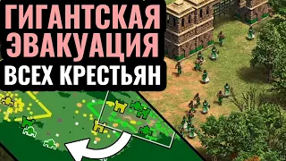 Гений ВЫЖИВАНИЯ в Age of Empires 2 - ЭВАКУАЦИЯ как метод последней надежды