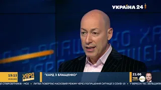 Гордон пояснив, чому українська армія не повертає Донбас силою / Хард з Влащенко