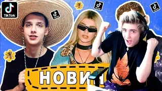 Новинки музыки 2019 | Песни июль - август 2019 | ТОП ПЕСНИ 2019 ГОДА | УГАДАЙ ПЕСНЮ ЧЕЛЛЕНДЖ