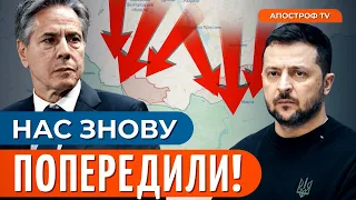 ⚡️ ТЕРМІНОВЕ ПОВІДОМЛЕННЯ США! Такого в Україні не чекали