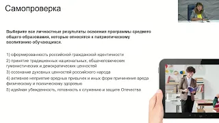 2022-09-30 Консультация «Школа управленцев: особенности управления образовательной организацией»