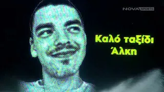 Άρης - ΑΕΚ: 2-1 (MD 21, 2/2/2022)