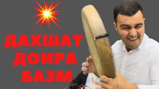 ‼️ ДАХШАТ ДОИРА БАЗМ ‼️ ОЛИМЖОН ДОИРА СОЛО | +998914040206 ‼️ DAXSHAT DOIRA BAZM  ‼️