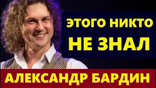 НЕ УПАДИТЕ! Как сейчас ЖИВЁТ известный Александр Бардин, КТО его ЖЕНА как она выглядит...