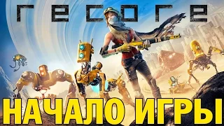 Прохождение ReCore — НАЧАЛО ИГРЫ [Без комментариев]