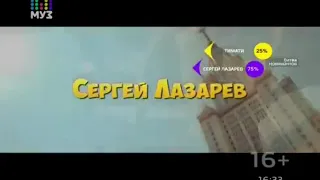 Сергей Лазарев - Это всё она (Муз-ТВ, 19.05.2017) Начало клипа