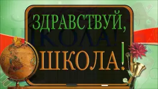 ЗДРАВСТВУЙ , ШКОЛА ! ВОКАЛЬНАЯ ГРУППА  -  УТРО