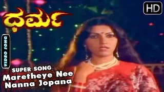 Maretheye Nee Nanna Jopana - Video Song | Dharma Kannada Movie | Jai Jagadish, Roopadevi