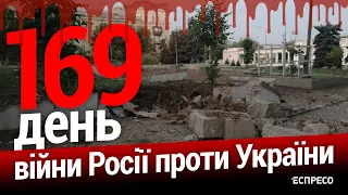 🔴Росія - держава-спонсор тероризму. Вибухи на аеродромі в Білорусі. 169-й день. ЕСПРЕСО НАЖИВО