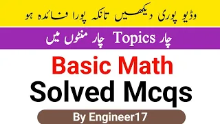 Basic Mathematics Mcqs in Urdu | Maths Mcqs with solution | SST TEST PREPARATION SPSC #maths