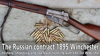 The Russian contract Winchester M1895 rifle - shooting & hunting