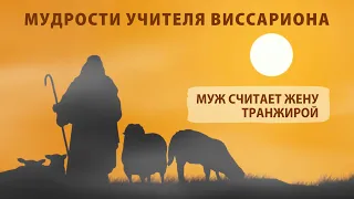 Муж считает жену транжирой