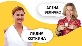 Шоу ПОДЪЕМ! Алёна Величко. Лидия Коткина