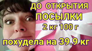 ОТЧЕТ О ПОХУДЕНИИ! / МЕНЮ НА 1400 ККАЛ! / ХУДЕЮ СО 137 КГ