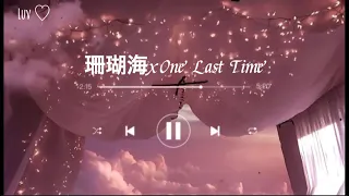 [Lyrics+Vietsub] ♫ 珊瑚海 & One Last Time (Ariana Grande ) ^Remix Tiktok Ver //Luv ♡