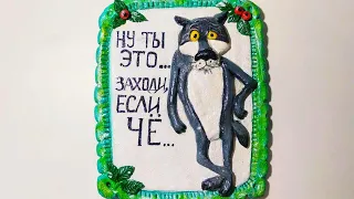 Волк🐺♥️из мультика "Жил-был пёс".Поделка из солёного теста своими руками.Мастер-класс.DIY