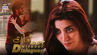 Amanat | OST || Without Dialogues  || Nabeel Shaukat & Aima Baig | Presented By Brite #ARYDigital