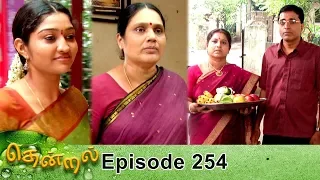 Thendral Episode 254, 01/10/2019 | #VikatanPrimeTime