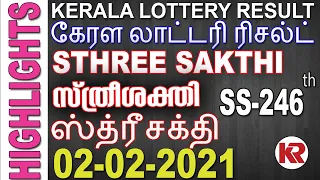 02-02-2021 STHREE SAKTHI SS-246 |KERALA TODAY LOTTERY RESULT|Kerala Lottery Result Today| Highlights