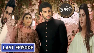 Bichoo Episode 73 & 74 To Last Episode Full Story | Bichoo Last Ep | Bichoo Ep 73 | Haseeb helper