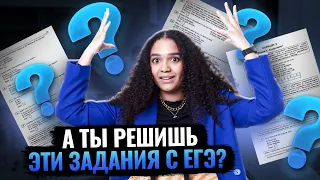 Решаем задания прошлых лет | Это будет на ЕГЭ по английскому 2024?