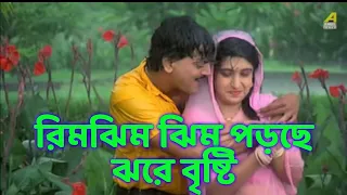 Rimjhim Jhim Porche Jhore Bristi :: রিমঝিম ঝিম পড়ছে ঝরে বৃষ্টি