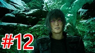 #12【FF15】フォッシオ洞窟へ【ファイナルファンタジー15】