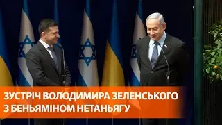 Зеленский встретился с премьер-министром Израиля Биньямином Нетаньяху