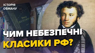 У чому винен Пушкін і (не)вєлікая россійская культура