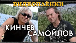 группа Алиса - красное на черном | Константин Кинчев и Пётр Самойлов | Неизвестное интервью