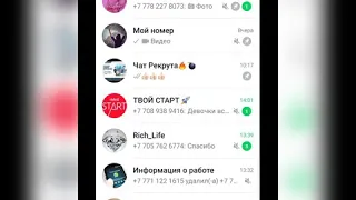 Отключение автозагрузки медиафайлов и уведомлений в WhatsApp