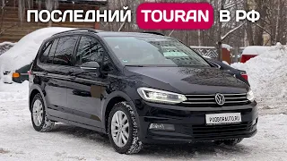 VW Touran 1.6 TDI DSG из Германии - ожидание и реальность