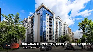 BAUCOMFORT / Івано-Франківськ / елітна новобудова / Park Residence / квартири біля озера