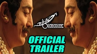 Uttama Villain Official Trailer | Kamal Haasan | Leaked