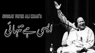 Aisi ha tanhai l Nusrat Fateh Ali Khan l New Slowed Reverb Song l NFAK l 2023