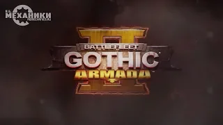 Battlefleet Gothic: Armada 2 - Trailer