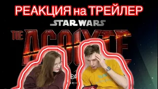 СИТХИ vs ДЖЕДАИ! Реакция на ТРЕЙЛЕР Звёздные войны АКОЛИТ -  STAR WARS ACOLYTE