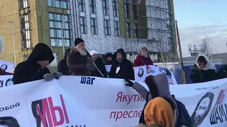 Митинг в Якутске в поддержку Шамана Александра Габышева