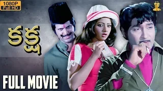 Kaksha Telugu Movie Full HD  | Sobhan Babu | Sridevi | Latest Telugu Movies | Suresh Productions