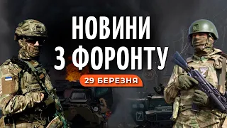 США ПІДТРИМАЛИ КОНТРНАСТУП ЗСУ, важкий бій за Бахмут, рф стягує сили в Маріуполь / НОВИН ФРОНТ